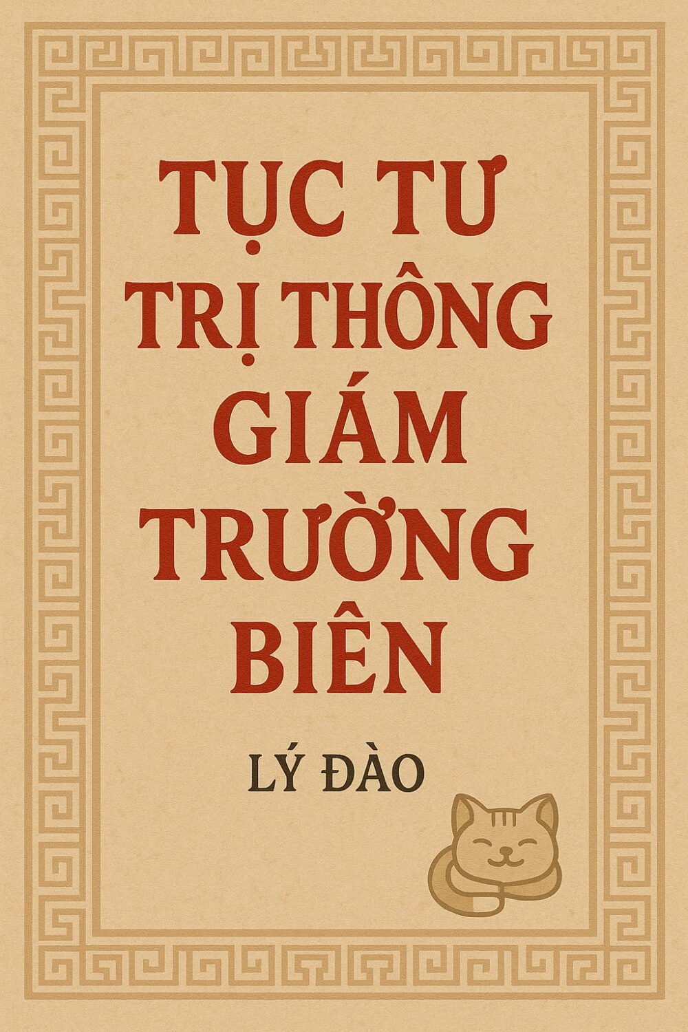 Tục Tư Trị Thông Giám Trường Biên